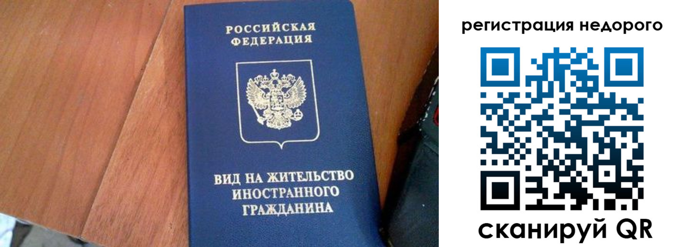 временная регистрация для всех в Вязьме