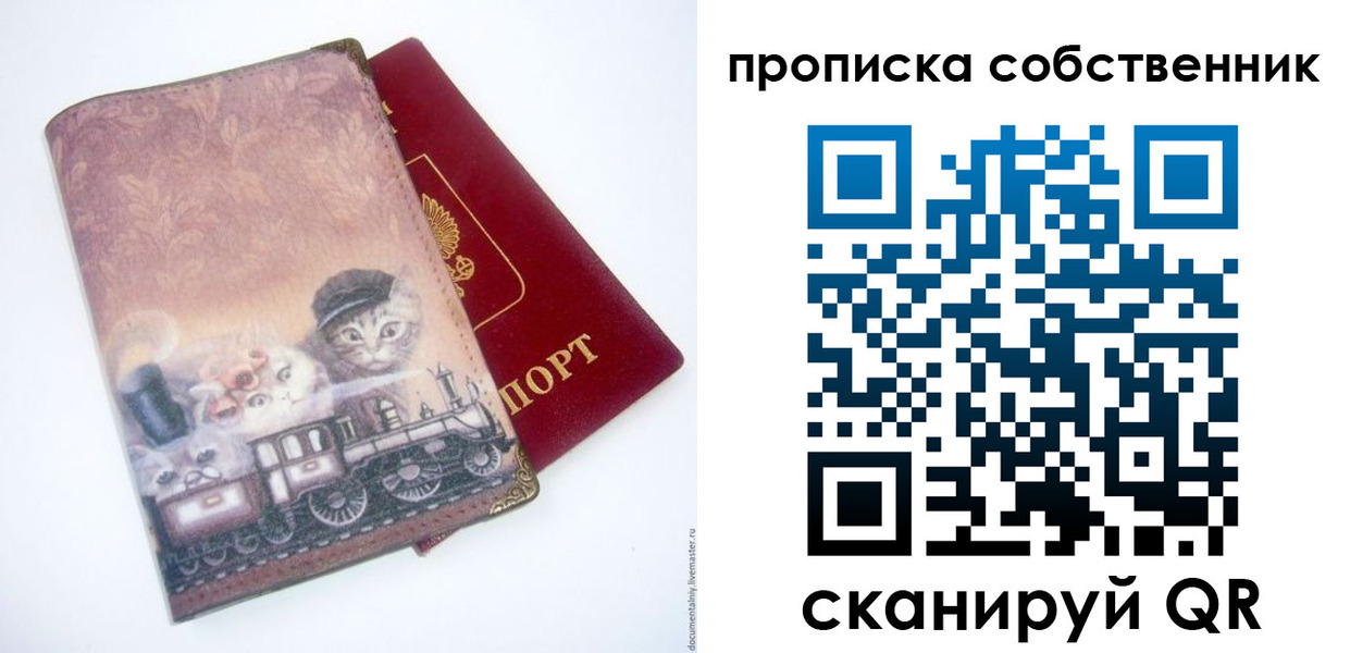 прописка паспорт в Вязьме