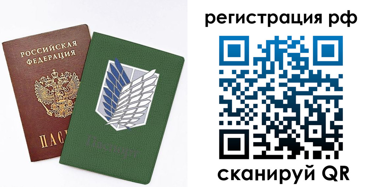 временная прописка в Вязьме