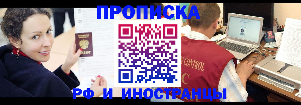 временная регистрация недорого в Вязьме