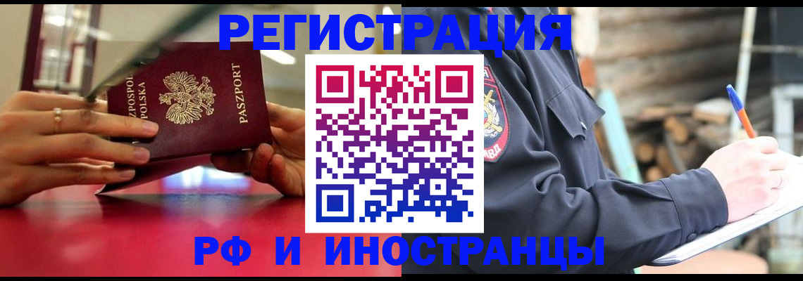 прописка 2025 в Вязьме